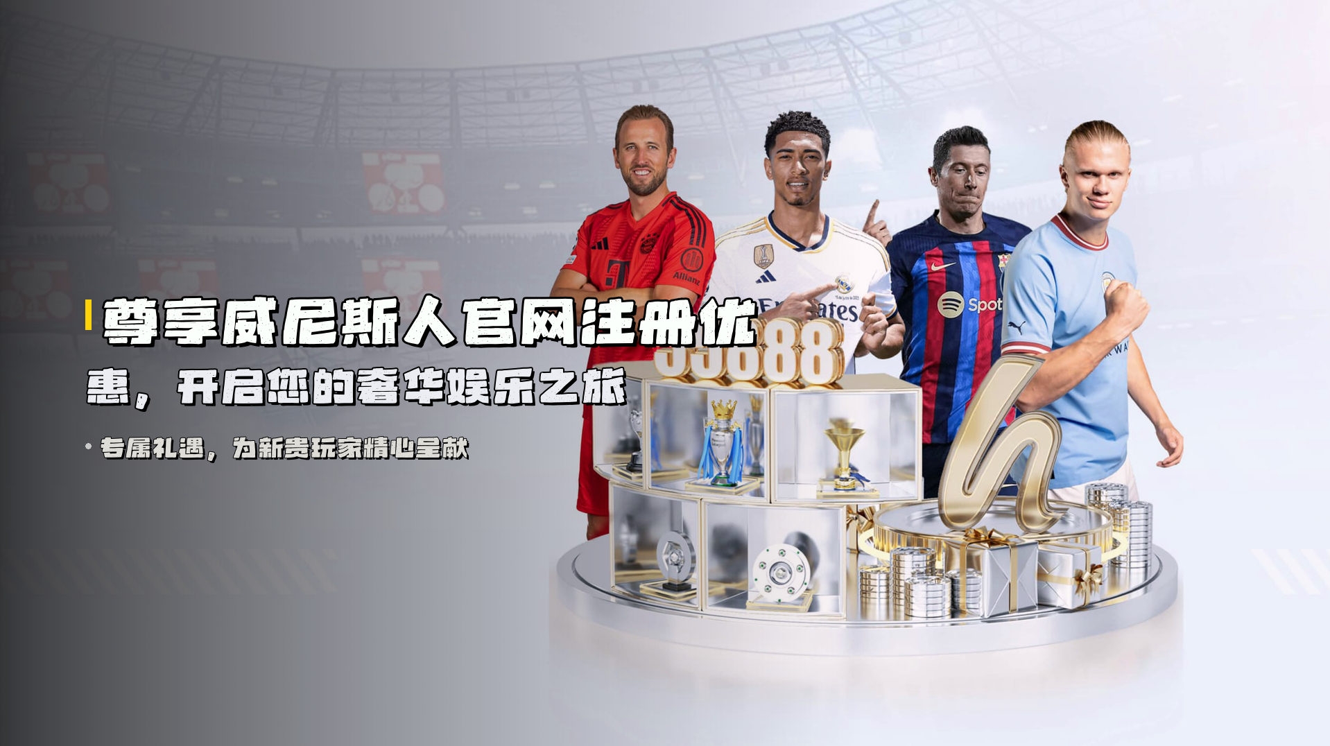 尊享<strong>威尼斯人官网注册优惠</strong>，开启您的奢华娱乐之旅